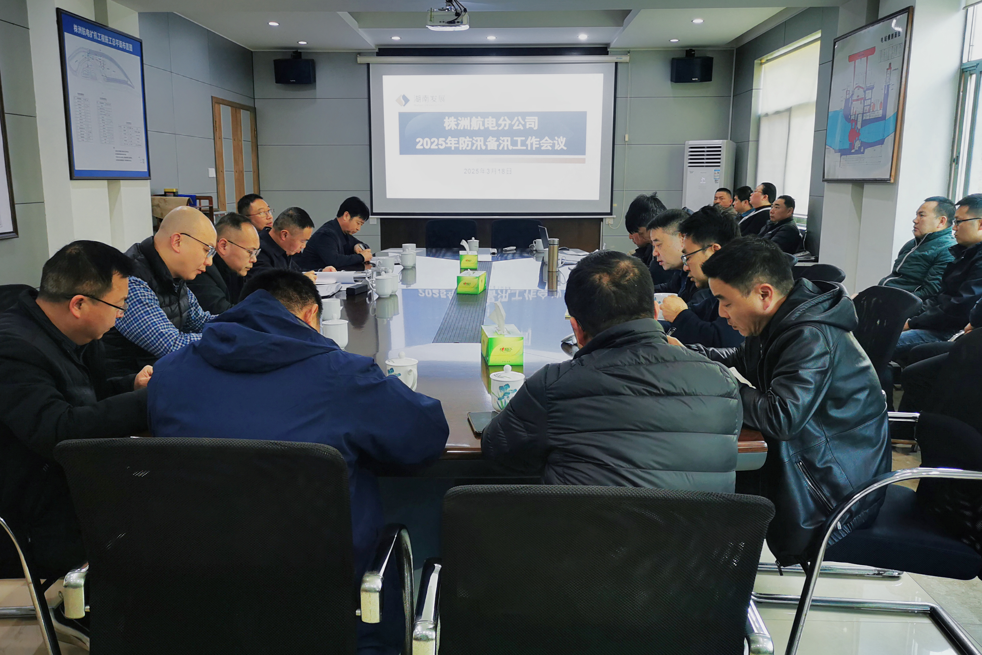 未雨綢繆，筑牢防汛安全防線——株洲航電分公司召開2025年防汛備汛工作會(huì)議